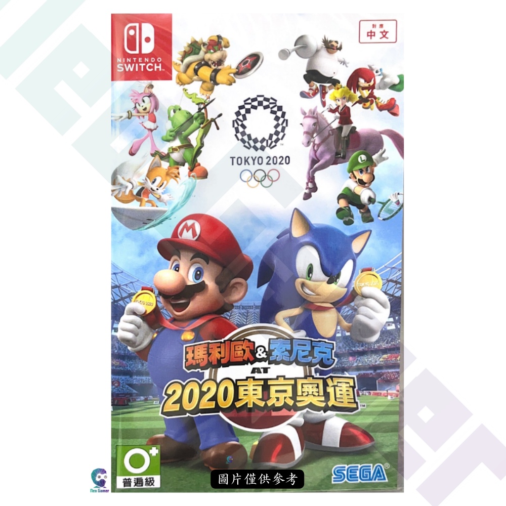 【NeoGamer】全新現貨 NS Switch 瑪利歐 索尼克 AT 2020 東京奧運 中文版