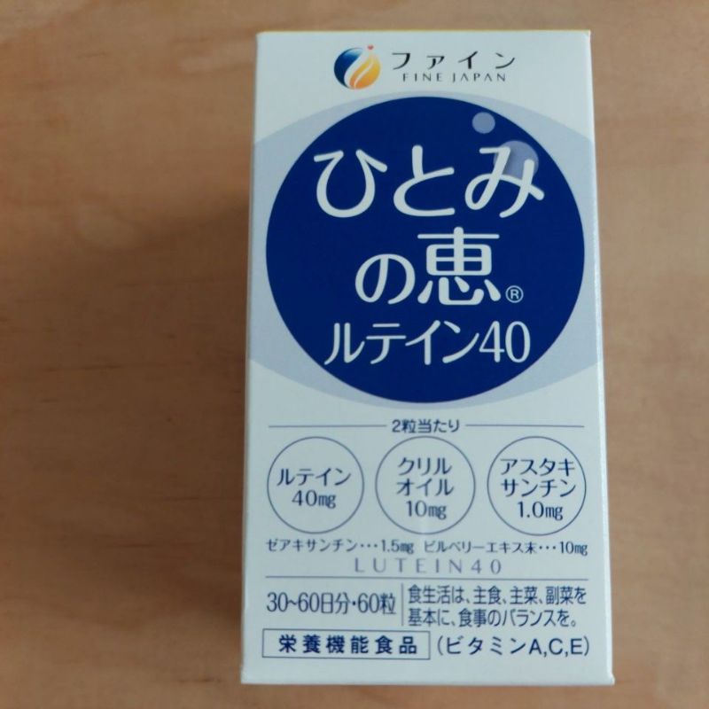 （現貨不用等）FINE JAPAN 葉黃素 60粒