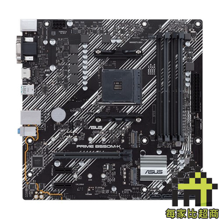 ASUS PRIME B550M-K AMD B550 Ryzen AM4 mATX 【每家比】
