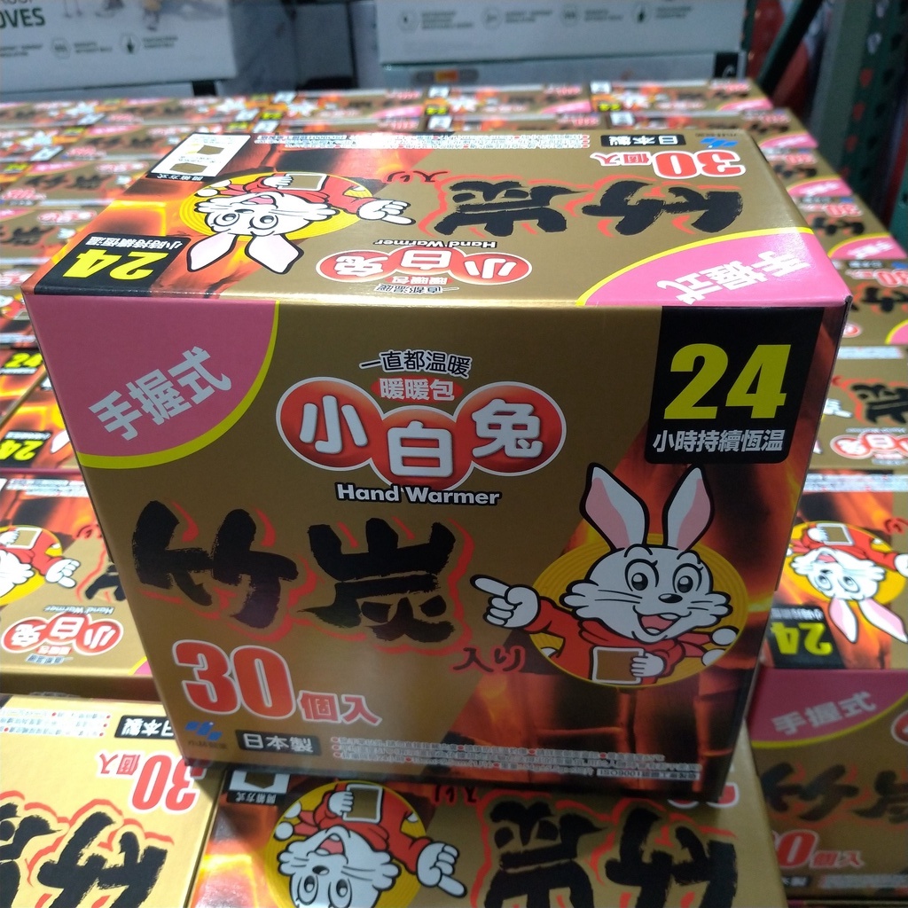 [綺績小舖] (Costco代購)日本小白兔竹炭握式暖暖包24小時持續恆溫(30入)~內含65元代購費~不含運費/發票