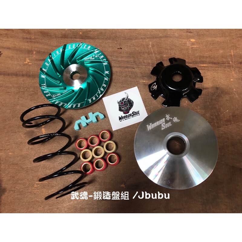 武魂鍛造 2.0 JBUBU spring 125 改裝 前組 鍛造 普利盤組 傳通 JbubuS PGO 比雅久