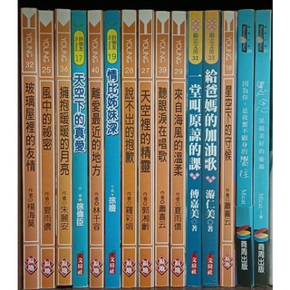 心理勵志小說、相遇這一刻世界轉動、心結情結、戀小說-青春副作用、活用英漢辭典、星座大師、血型小將ABO、倒楣鬼的日記