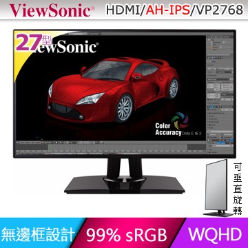 ViewSonic VP2768 27吋 WQHD專業型顯示器