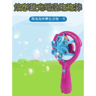 🌈【不滿意包退】電動聲光泡泡槍泡泡棒 戶外露營玩具兒童泡泡機 泡泡魔法杖 泡泡魔法棒音樂聲光防漏液不漏吹泡泡電動泡泡槍