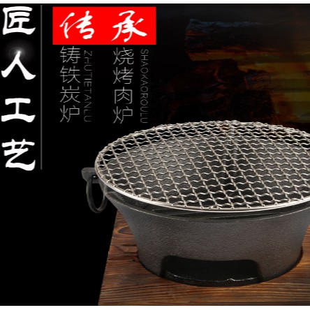 鑄鐵炭爐生鐵碳烤爐鑄鐵燒烤爐商用烤肉爐燒烤網家用炭火爐燒炭爐 蝦皮購物