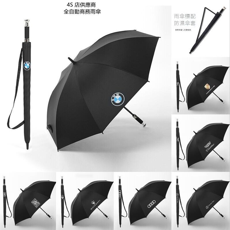 【現貨⚡特價】八骨晴雨傘 高爾夫勞斯萊斯雨傘 時尚商務直傘 賓士奧迪長傘一鍵按鈕自動開收 車用全自動傘 雙人傘 黑膠傘