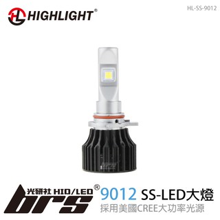 【brs光研社】特價 HL-SS-9012 HIGHLIGHT SS LED 大燈 9012 美國 CREE SMART
