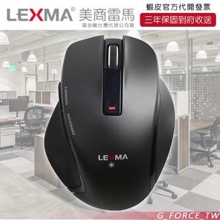 LEXMA 雷馬 M830R 2.4G 無線藍光滑鼠 人體工學 大支版 黑色【GForce台灣經銷】