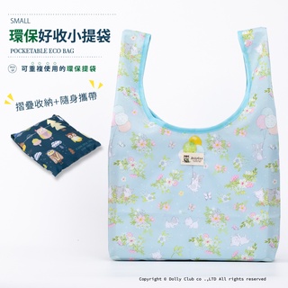 【Dolly Club】環保好收小提袋 折疊購物袋 迷你 防水 隨身袋-N4-花卉斑紋貓-藍-1070-防水布包