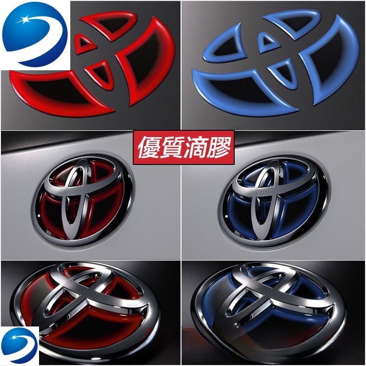 【現貨】Toyota 豐田 方向盤貼 車標貼Camry/rav4/vios改裝車標12代  auris  Cross