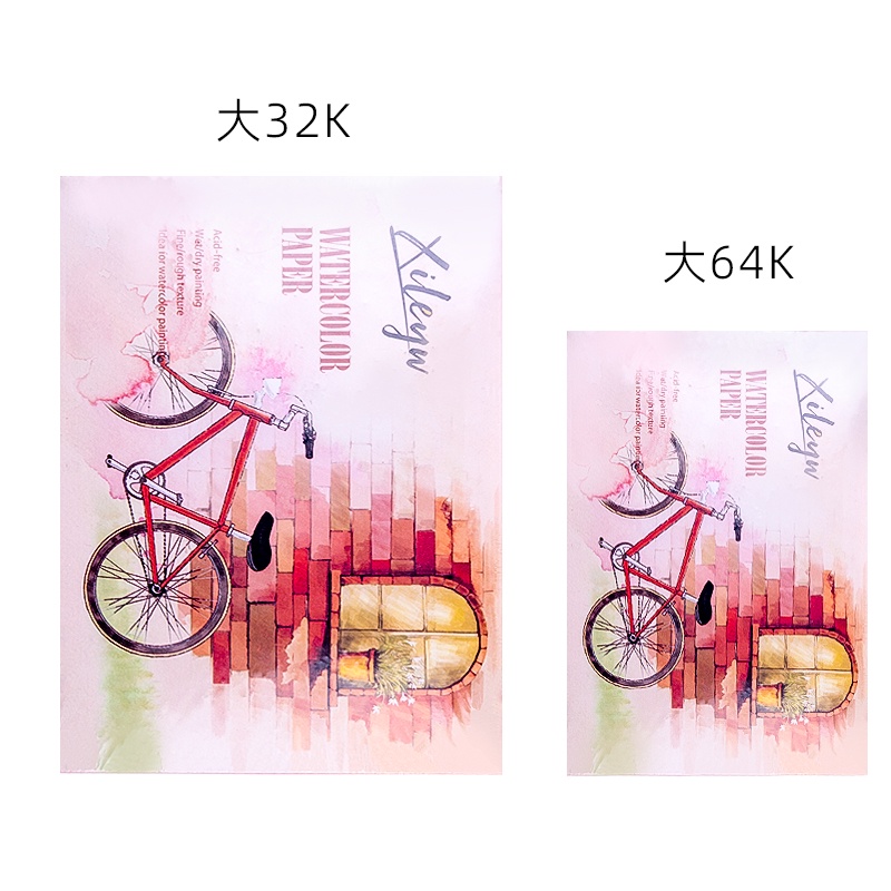 習勒 32K/64K腳踏車迷你水彩本 12張棉漿紙 水彩本 手賬本 繪畫本 寫生本