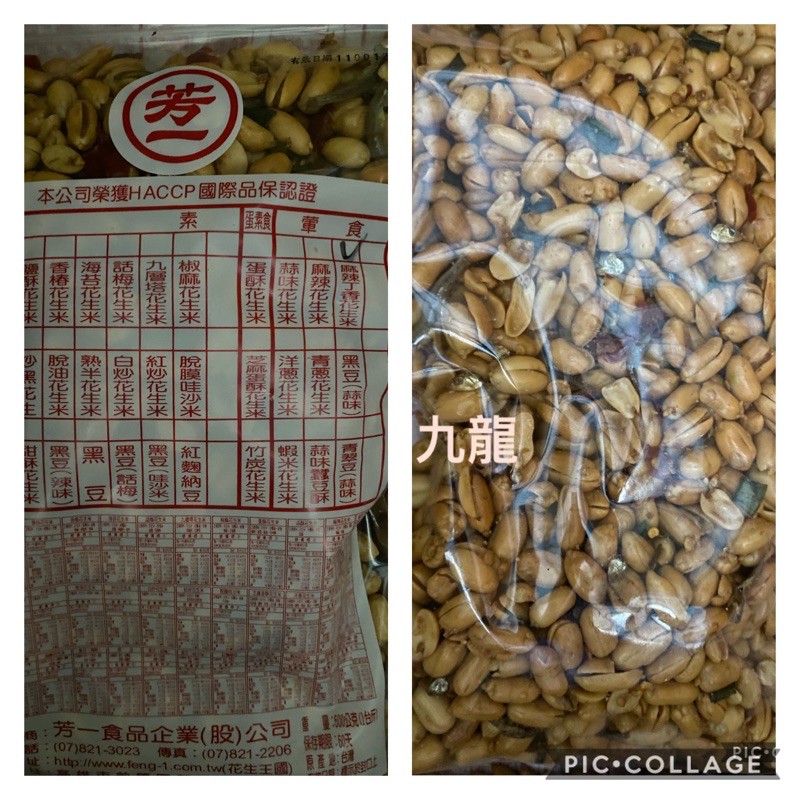 九龍芳一麻辣丁香花生600公克 蝦皮購物