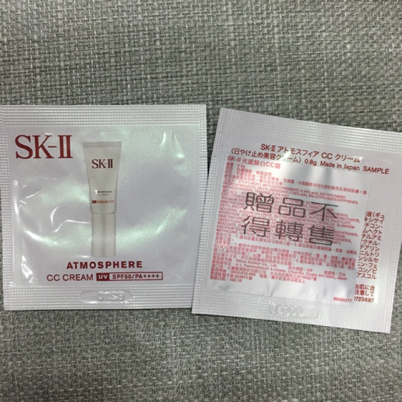 SK-II 光感換白CC霜