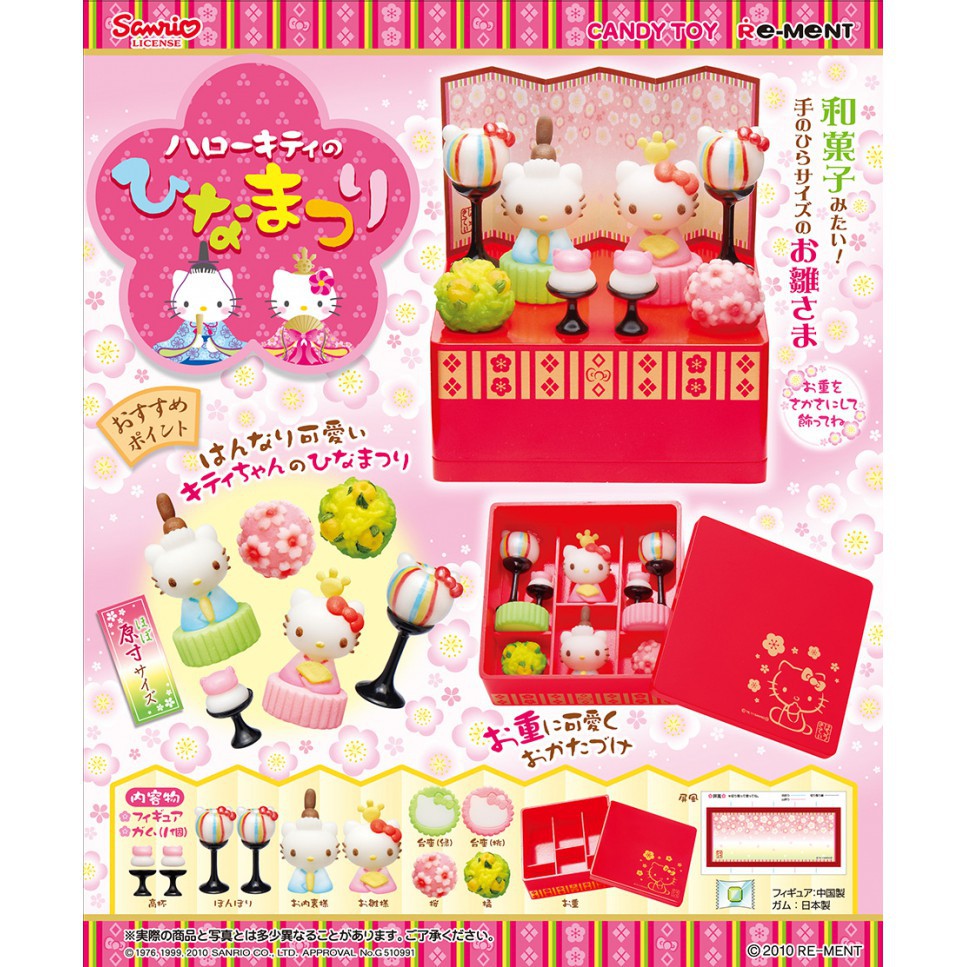 🎁 Hello kitty 🎉 2010日本 凱蒂貓 Re-ment 日式和菓子 女兒節 食玩 盒玩 絕版