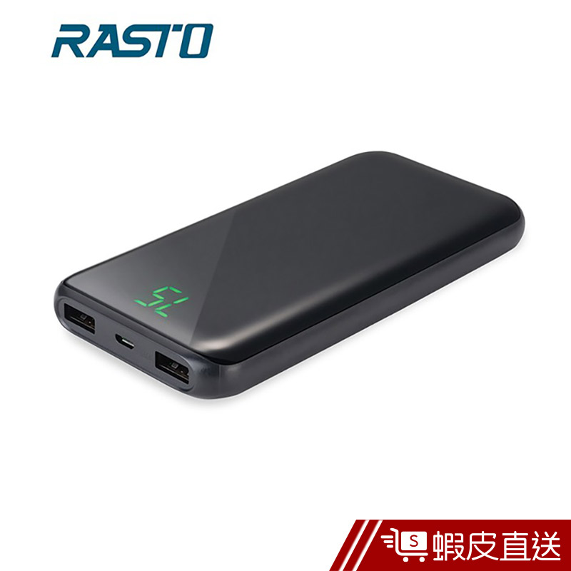 E-books RASTO RB3 鏡面LED顯示雙輸出行動電源  現貨 蝦皮直送