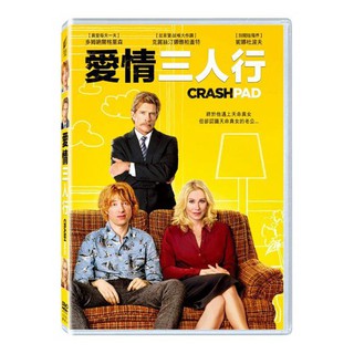合友唱片 愛情三人行 DVD Crash Pad