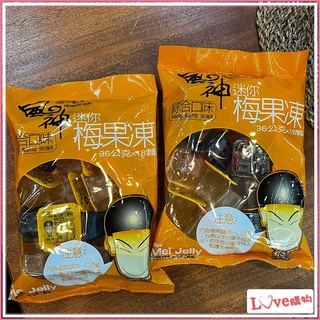 信義鄉農會】風神迷你梅果凍 三種口味 烏梅 酸梅 紫蘇梅 果凍 梅子夢工廠