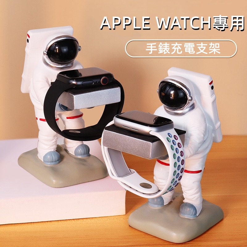 [可愛手錶充電架] apple watch 錶帶 apple watch 7 錶帶 Apple watch 充電架