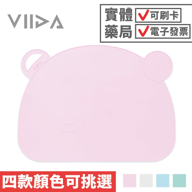 【VIIDA】Joy 防滑矽膠餐墊 (多色可選) 禾坊藥局親子館