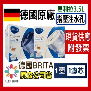 【德國BRITA】Marella馬利拉水壺 3.5公升 brita濾水壺 含MAXTRA+ 第三代最新版 brita濾芯