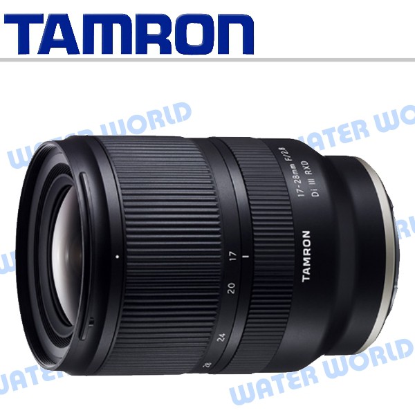 【中壢NOVA-水世界】TAMRON 騰龍 17-28mm F2.8 Di III RXD SONY A046 公司貨