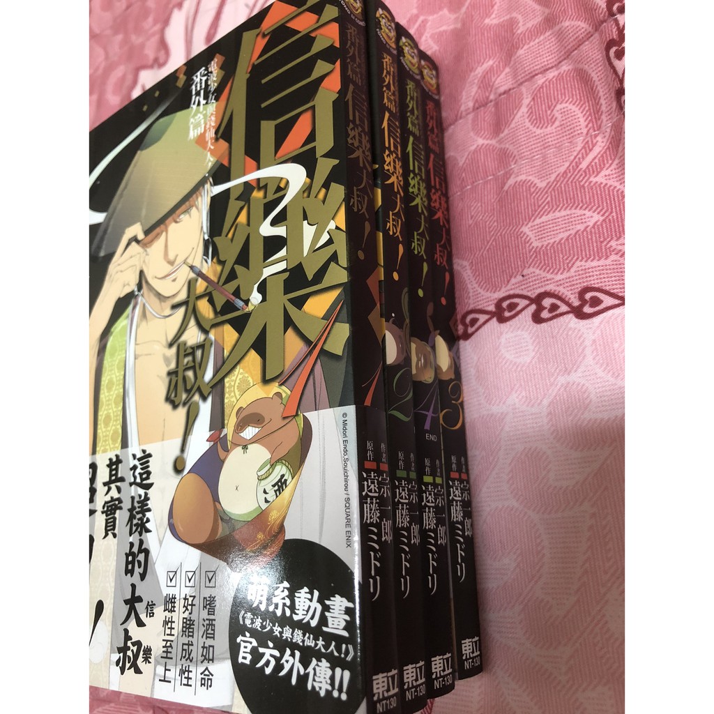 鬼滅之刃同人誌 はちみついろの 炭善竈門炭治郎 我妻善逸 蝦皮購物