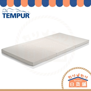 TEMPUR 丹普 日本正規品 FUTON SIMPLE S 日式簡易薄墊 折疊 三折 床墊 單人 95x195cm