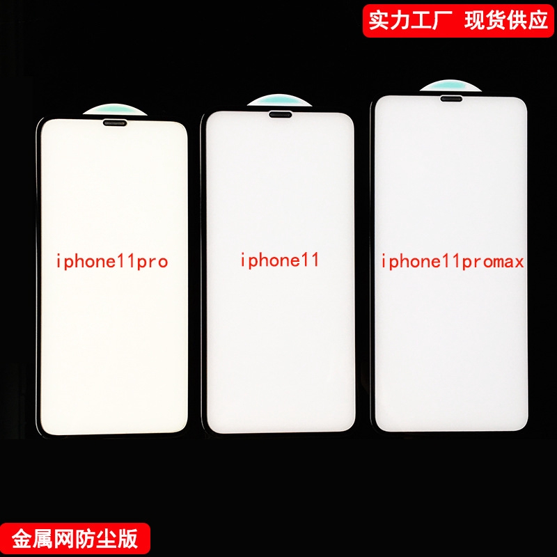 2片 iPhone11 Pro max 玻璃貼 全屏滿版保護膜 iX XR i7 i8 i11 i11pro 藍光手機膜