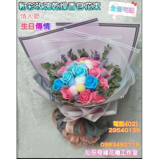 仙侶奇緣花禮工作室hsienluchiyuan 線上商店 蝦皮購物