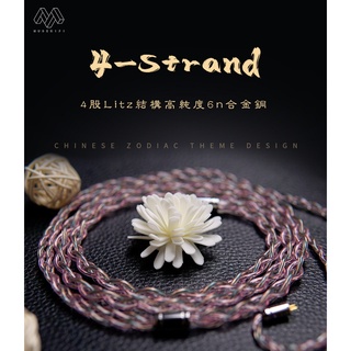 MUSEHIFI 彩牛 6N OCC 6N單晶銅鍍銀&單晶銀銅合金 銀合金 三合一插頭3.5/4.4/2.5 Litz