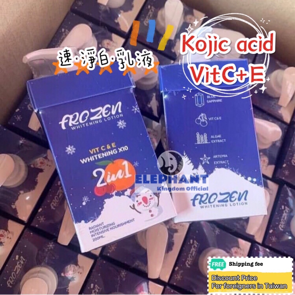 大象國🇹🇭Frozen Vit C 冰雪奇蹟乳液 / 冷凍 collagen kojic white lotion