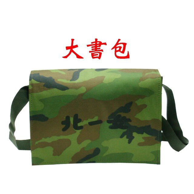 【IMAGEDUCK】M7245-(北一女)大書包(迷彩綠),團體批發,台灣工廠製作