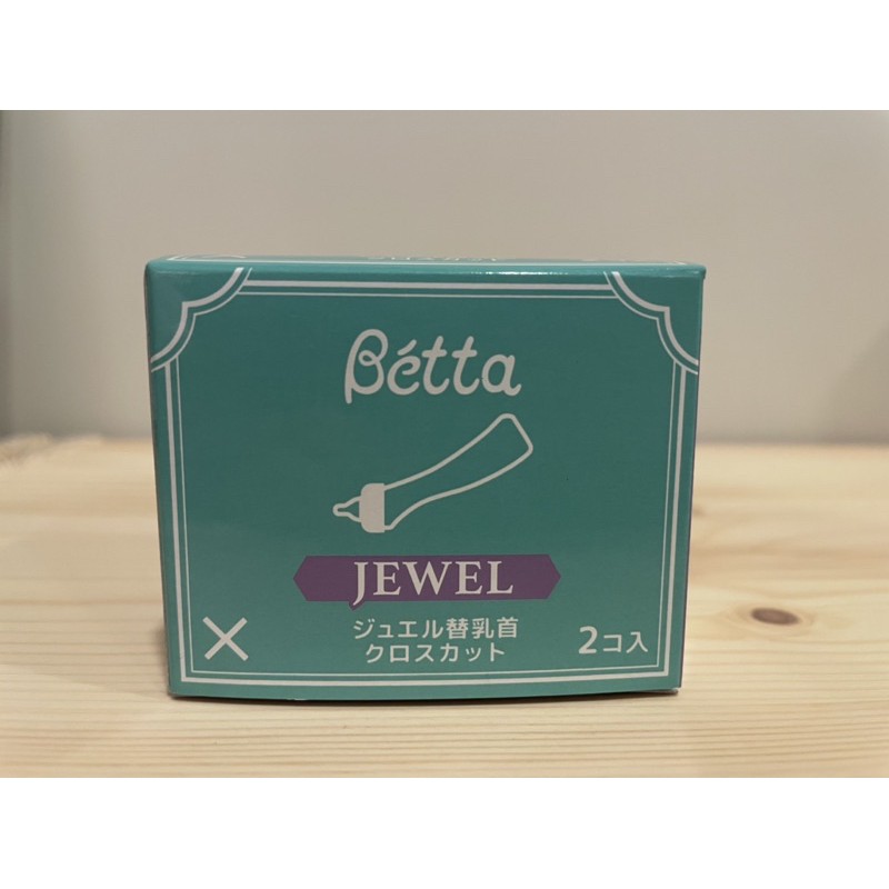 日本 Dr. Betta 標準十字孔奶嘴 (Jewel/兩入)
