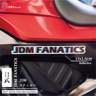 【耐達人】MIT JDM FANATICS 日式 防水車貼 反光車貼 安全帽貼 筆電貼 汽車貼紙