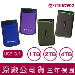 創見 Transcend 4T 2T 1T USB3.1 隨身硬碟 軍規 防震 4TB 2TB 1TB 外接硬碟