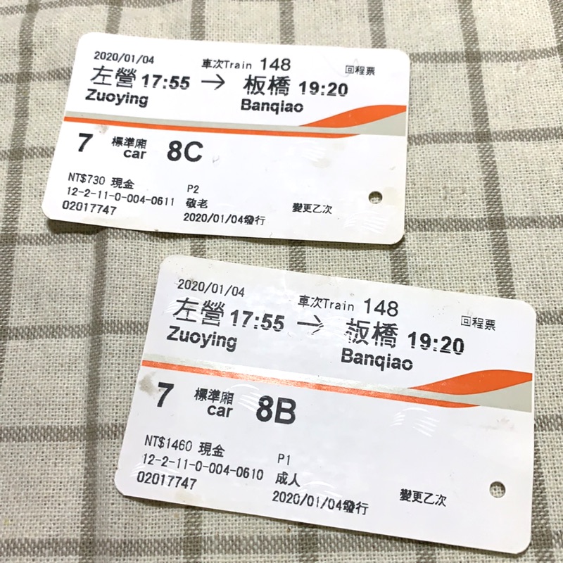 高鐵票收藏用9 24雲林 板橋8 27台中 台北 1 4左營 板橋高鐵票成人敬老票 蝦皮購物