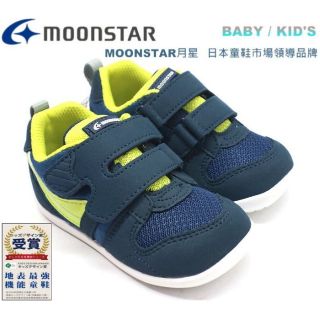 新品上架 日本品牌月星 MOONSTAR CARROT寶寶鞋 (深藍-MSB77S5)