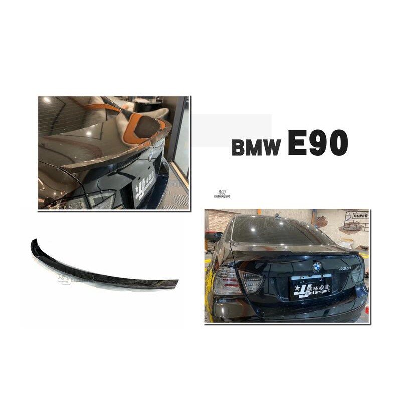 JY MOTOR 車身套件~BMW E90 M4 樣式 碳纖維 CARBON 尾翼