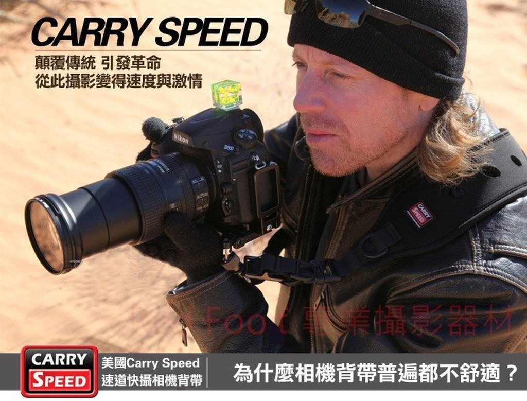 (RedFoot)零距離 CarrySpeed快攝肩帶 DS-1