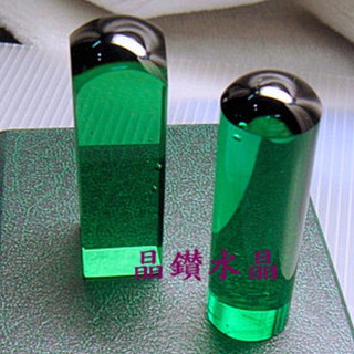 『晶鑽水晶』開運招財 天然綠曜石印章 水晶對章 臺灣手工精緻研磨 2件一套 附錦盒 超特惠 招財 事務用品 收藏品