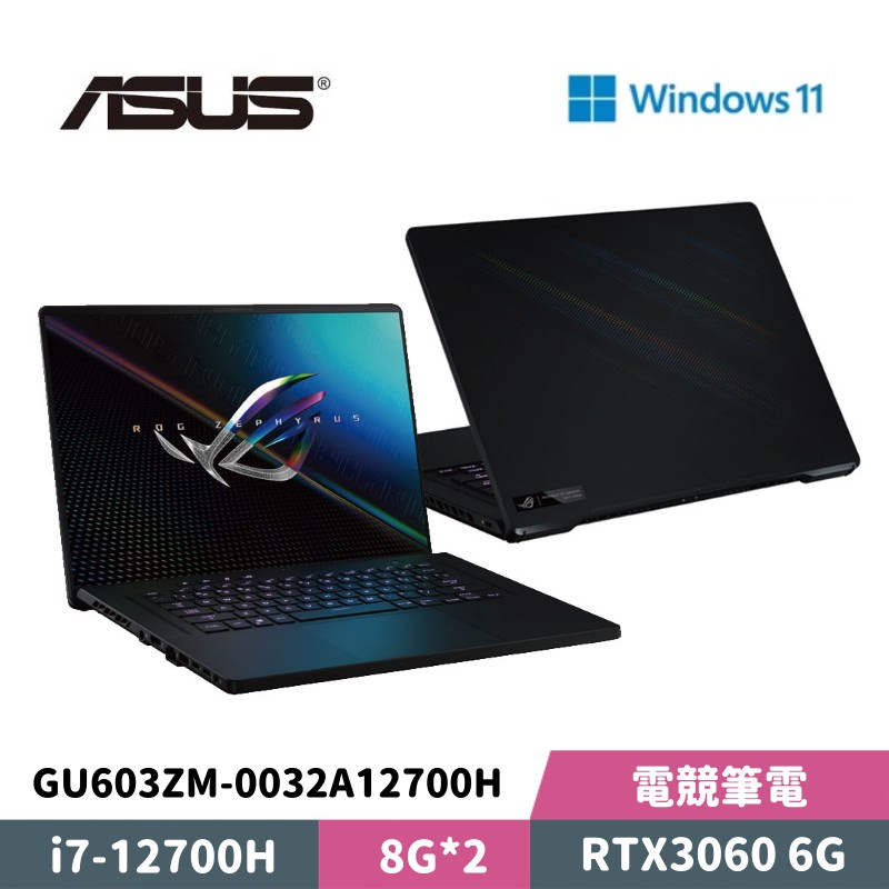 ASUS 華碩 ROG Zephyrus M16 GU603ZM-0032A12700H 16吋 電競筆電