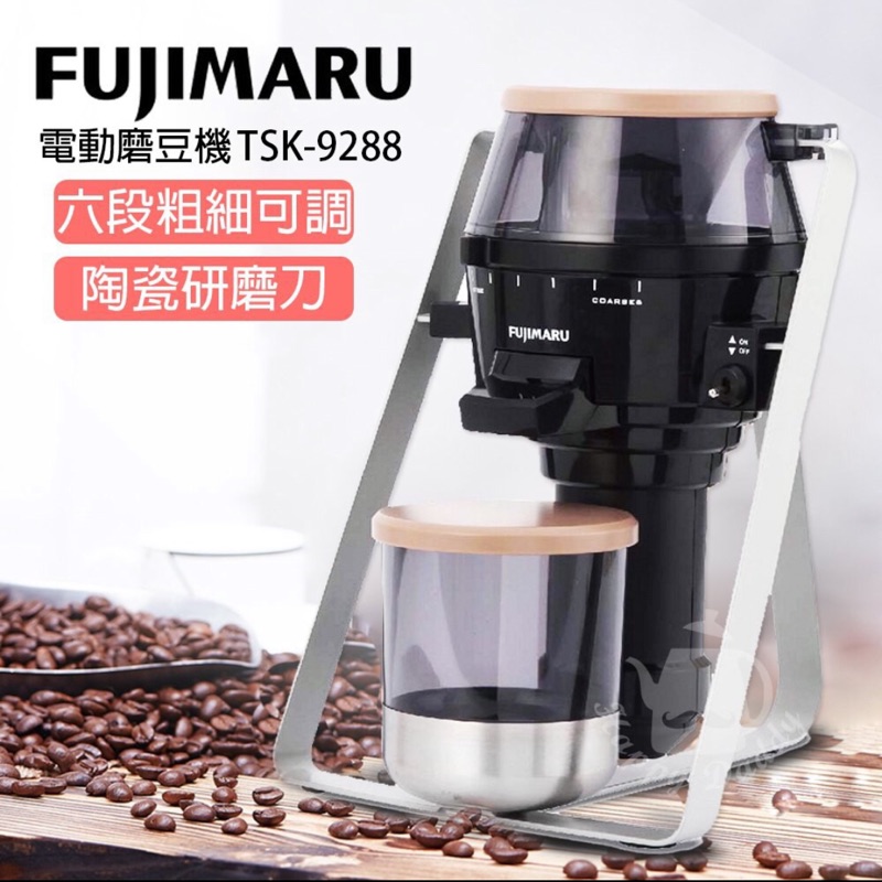 fujimaru富士丸 電動磨豆機TSK-9288 支架磨豆機