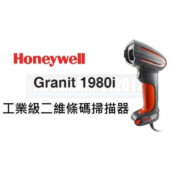 條碼超市 Honeywell Granit 1980i工業級二維條碼掃描器 ~全新 免運~ ^有問有便宜^