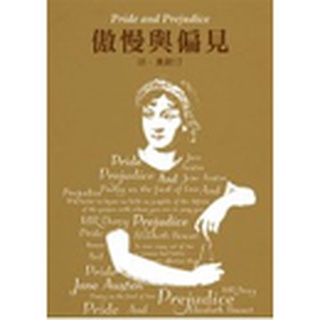 書適 傲慢與偏見 精裝典藏版 珍 奧斯汀 羅生門 精裝典藏版 芥川龍之介 銀河鐵道之夜 宮澤賢治 遊目族 蝦皮購物