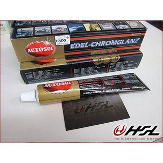 臺中新昇輪 HSL 德國 AUTOSOL 研磨 金屬亮光膏 白鐵膏 白鐵管、把手、排氣管前段、拋光 傳動蓋