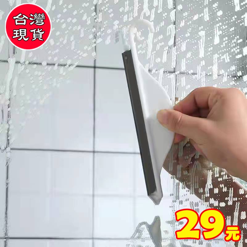 【現貨】刮水板 浴廁刮水 玻璃除水 迷你刮水板 矽膠刮水板 玻璃清潔