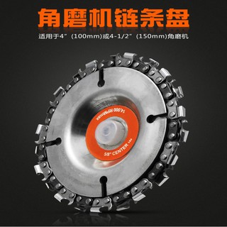 【臺灣現貨】[299特賣]4英寸角磨機用鏈條盤＃木材開槽鋸片 木工鏈條盤 切割片 切削角磨鏈盤 平面砂輪機用 鏈鋸砂輪