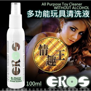 德國Eros All Purpose Toy Cleaner 頂級情趣玩具清潔液 100ML 多功能生活防護噴劑
