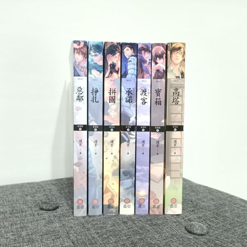 二手書 因與聿案簿錄第二部2 8集 蝦皮購物