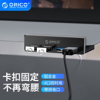 ORICO USB3.0分線器擴展帶供電口hub集線器讀卡器鋁合金卡扣式MAC蘋果筆記本通用（MH4PU）